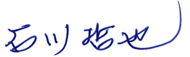 signiture of Dr.Ishikawa