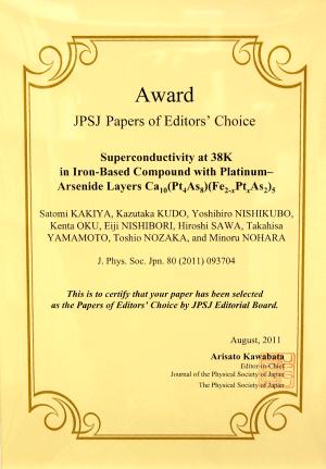 Photograph 1 Certificate of “JPSJ Papers of Editors' Choice” Award from the Physical Society of Japan