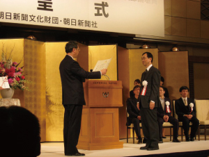 Award Presentation Ceremony, Asahi Prize
