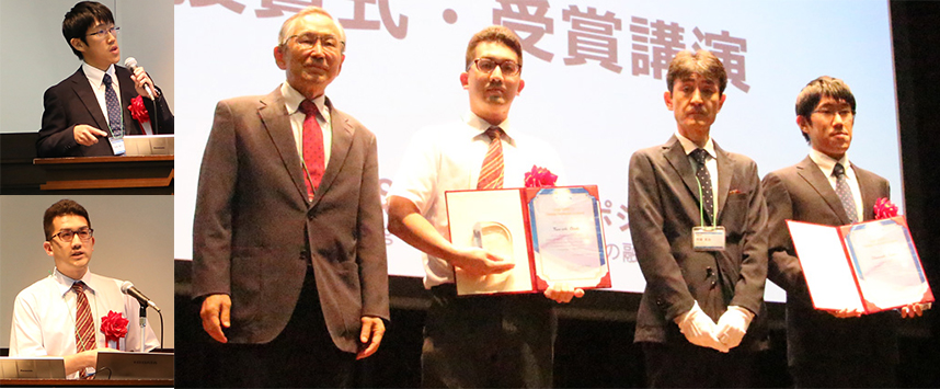 12th SPRUC Young Scientist Award