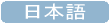 japanese