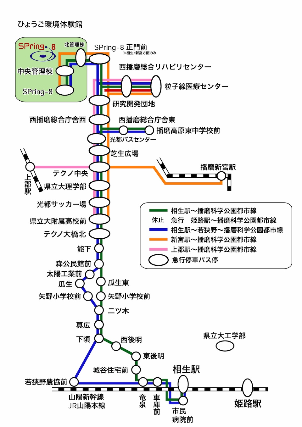 播磨科学公園都市線　バス路線図