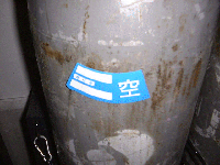 残ガス容器のステッカー貼付け例2