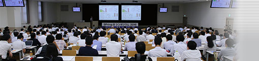 学術会合バナー