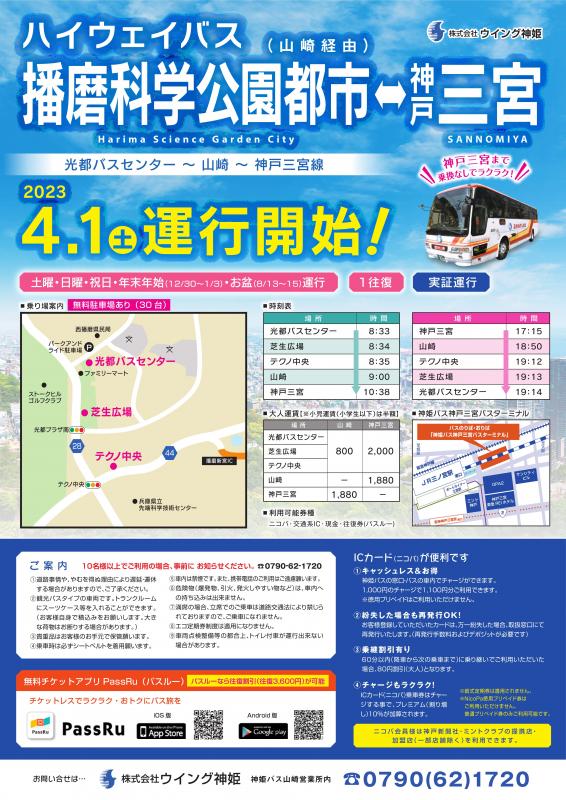 高速バス