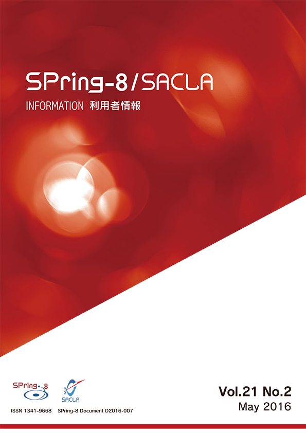 SPring-8 NEWS No.86