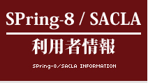 SPring-8 NEWS No.86