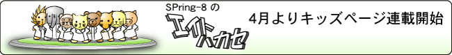 キッズページバナー