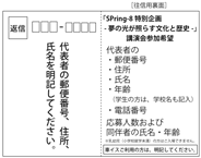 申込はがき記入例