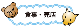 その他イベント