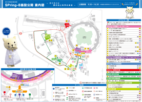 通行手形・施設案内図