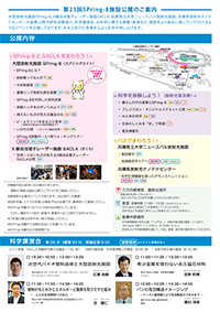 チラシ