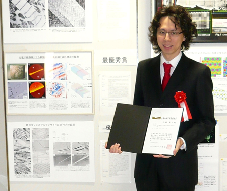 授賞式（2010年3月28日、筑波大学）