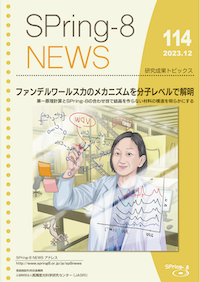 SPring-8 NEWS No.114