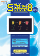 SPring-8 NEWS No.26