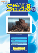 SPring-8 NEWS No.28