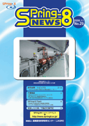 SPring-8 NEWS No.29