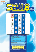 SPring-8 NEWS No.30