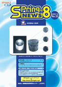 SPring-8 NEWS No.32