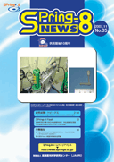 SPring-8 NEWS No.35