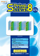 SPring-8 NEWS No.38