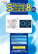 SPring-8 NEWS No.40