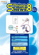 SPring-8 NEWS No.41