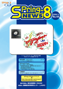 SPring-8 NEWS No.44