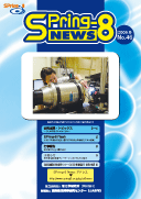 SPring-8 NEWS No.46