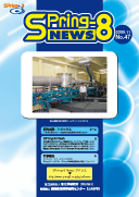 SPring-8 NEWS No.47