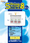 SPring-8 NEWS No.48