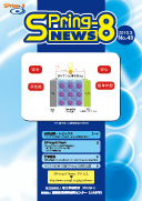 SPring-8 NEWS No.49