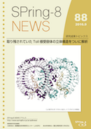 SPring-8 NEWS No.88