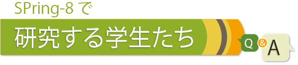 対談