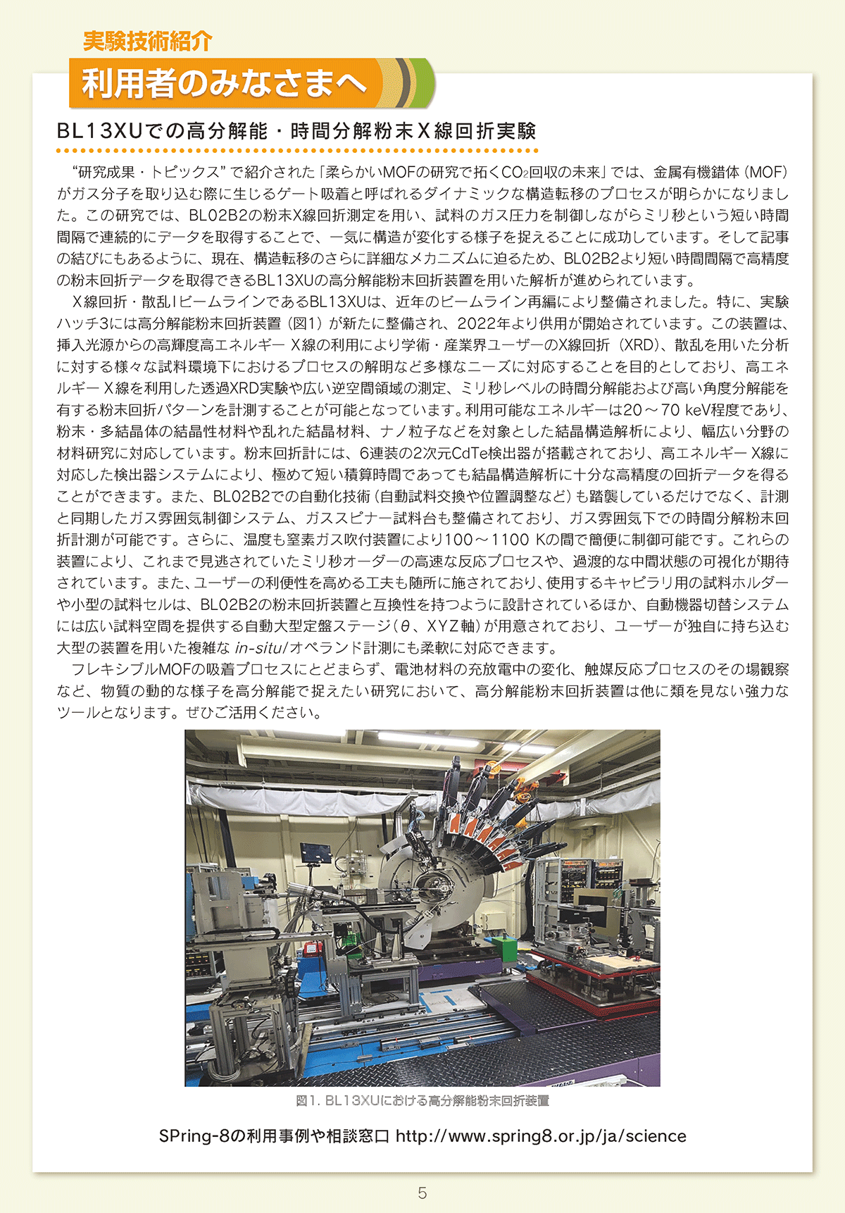 記事 5ページ目