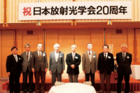 懇親会場での歴代放射光学会会長