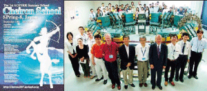 第1回アジアオセアニア放射光科学フォーラム夏の学校