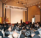 式典会場の様子