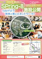 施設公開チラシ