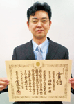 警察庁長官賞詞