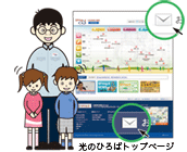 光のひろばイラスト