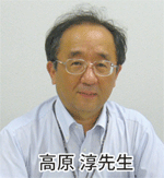 高原先生顔写真