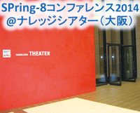 コンファレンス2014-1