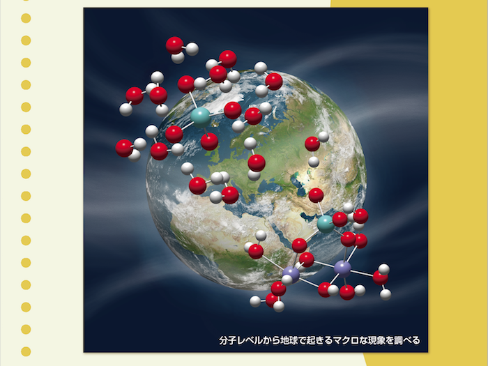 表紙の図