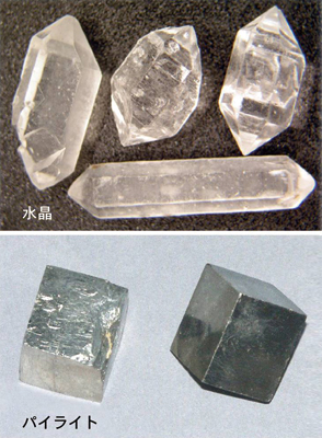 図3.石英の結晶とパイライトの結晶