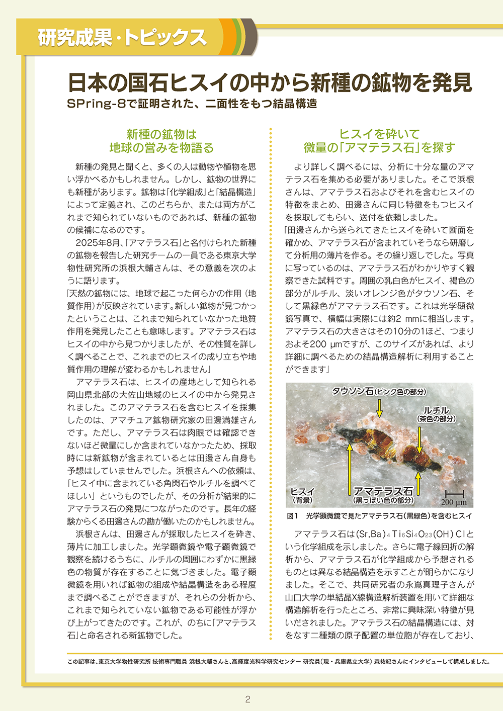 記事 2ページ目