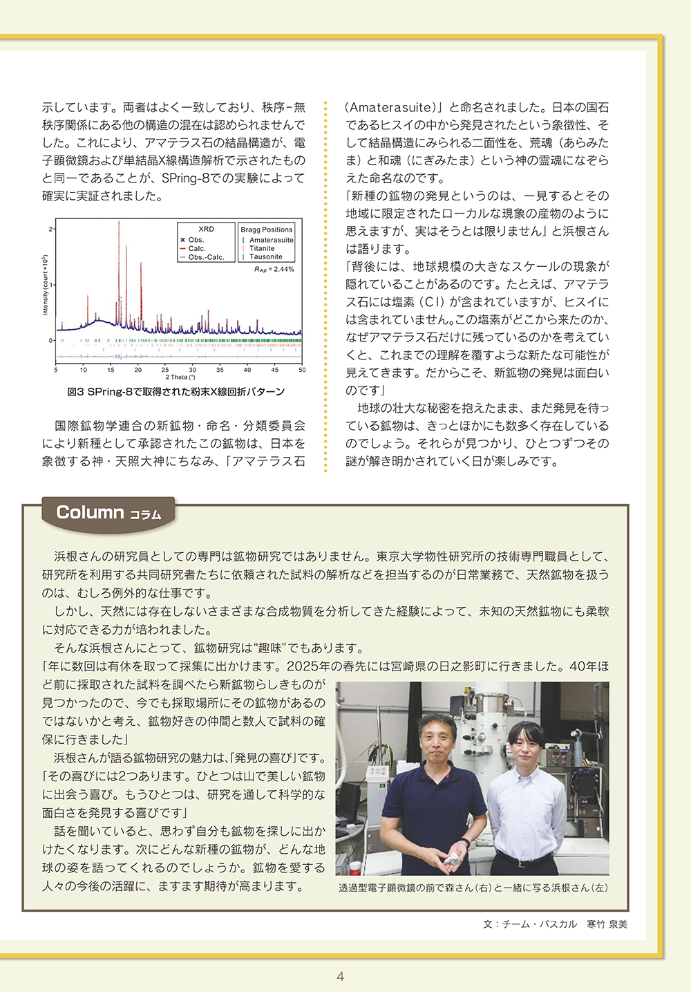 記事 4ページ目