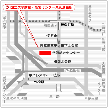 東京連絡所