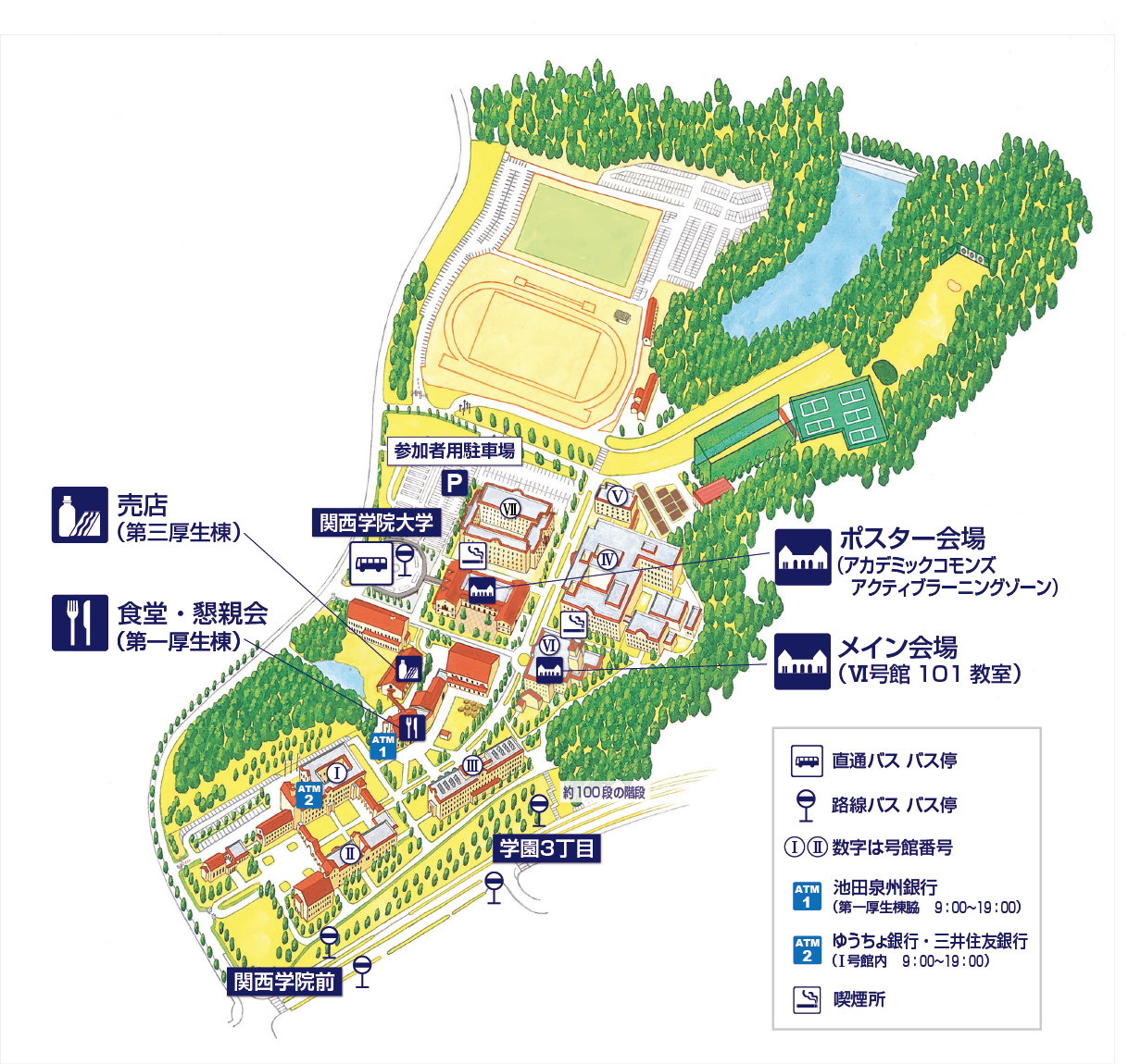 キャンパスマップ（神戸三田）