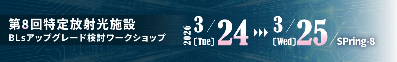 アップグレードWS